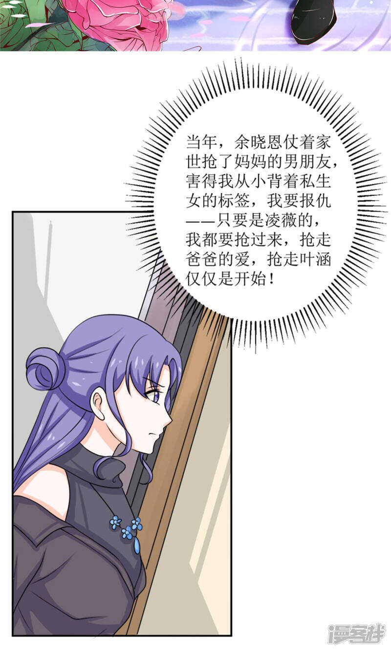 第59话 桃花运-第61话