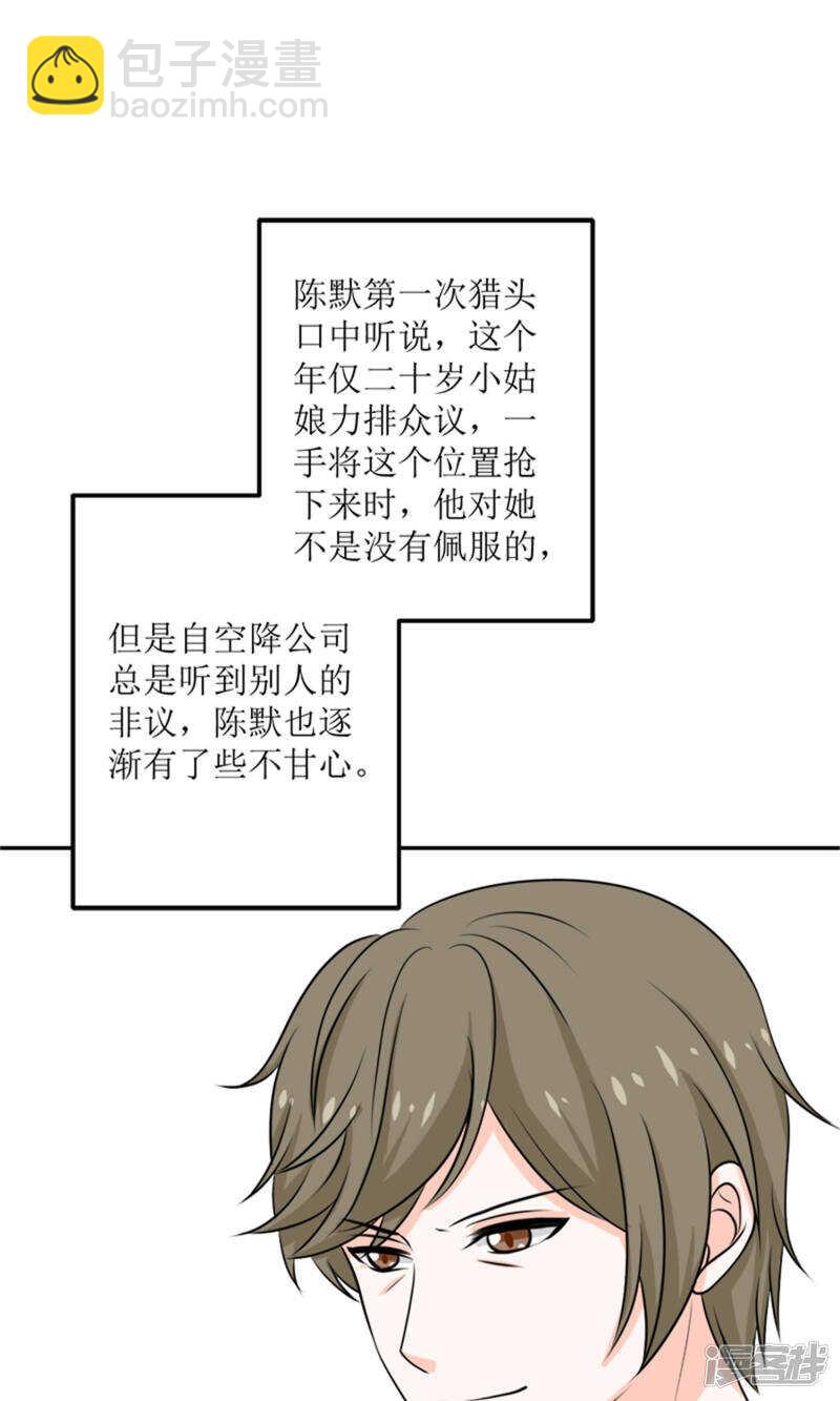 第59话 桃花运-第61话