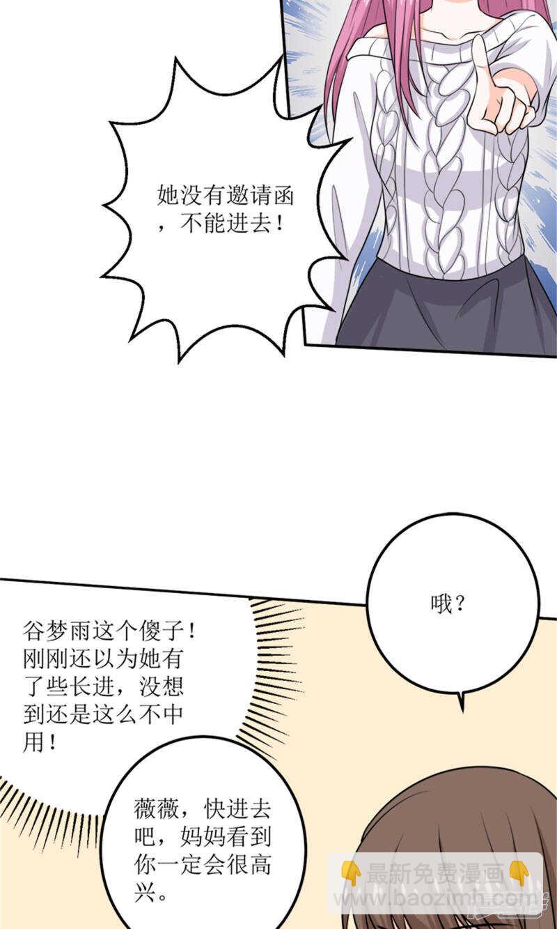 第59话 桃花运-第61话