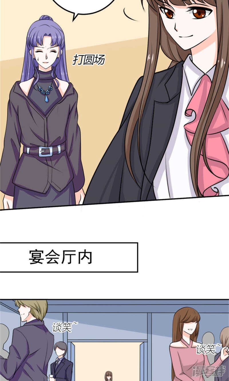 第59话 桃花运-第61话