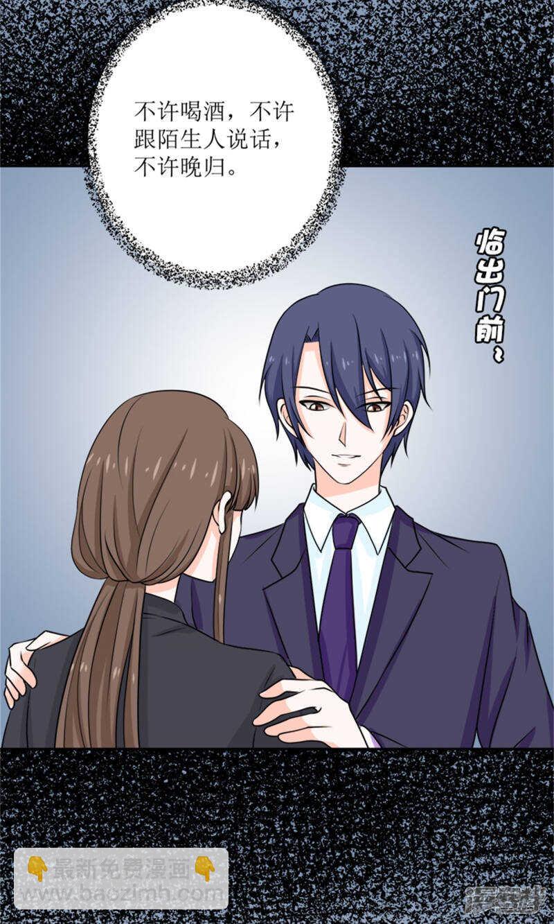 第59话 桃花运-第61话