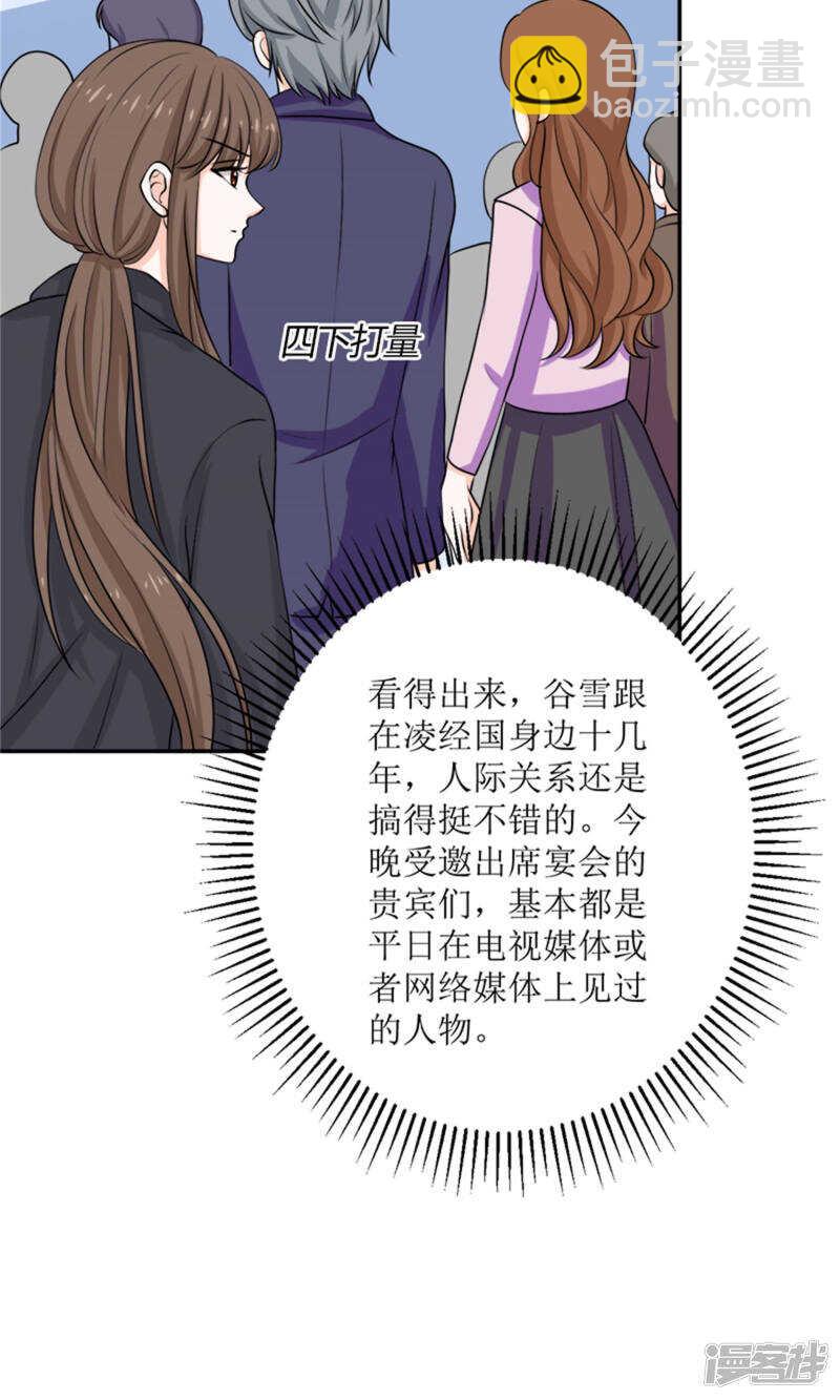 第59话 桃花运-第61话