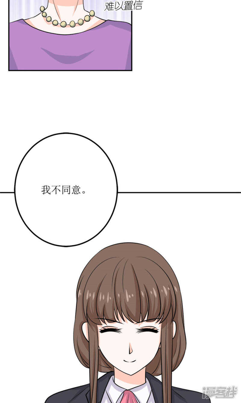 第59话 桃花运-第61话