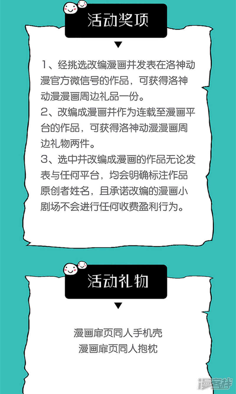 第59话 桃花运-第61话