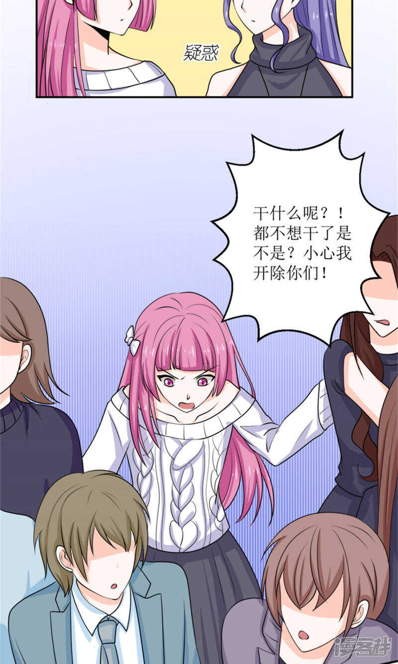 第59话 桃花运-第61话