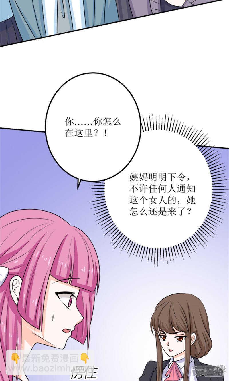 第59话 桃花运-第61话