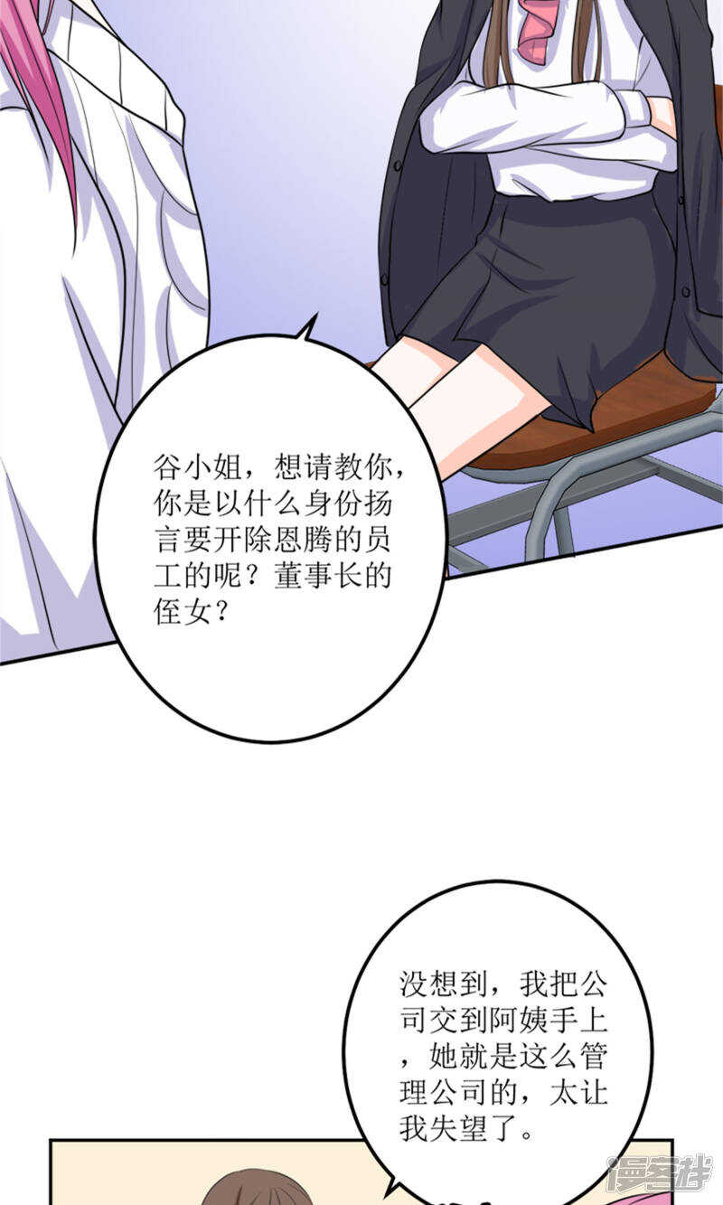 第59话 桃花运-第61话