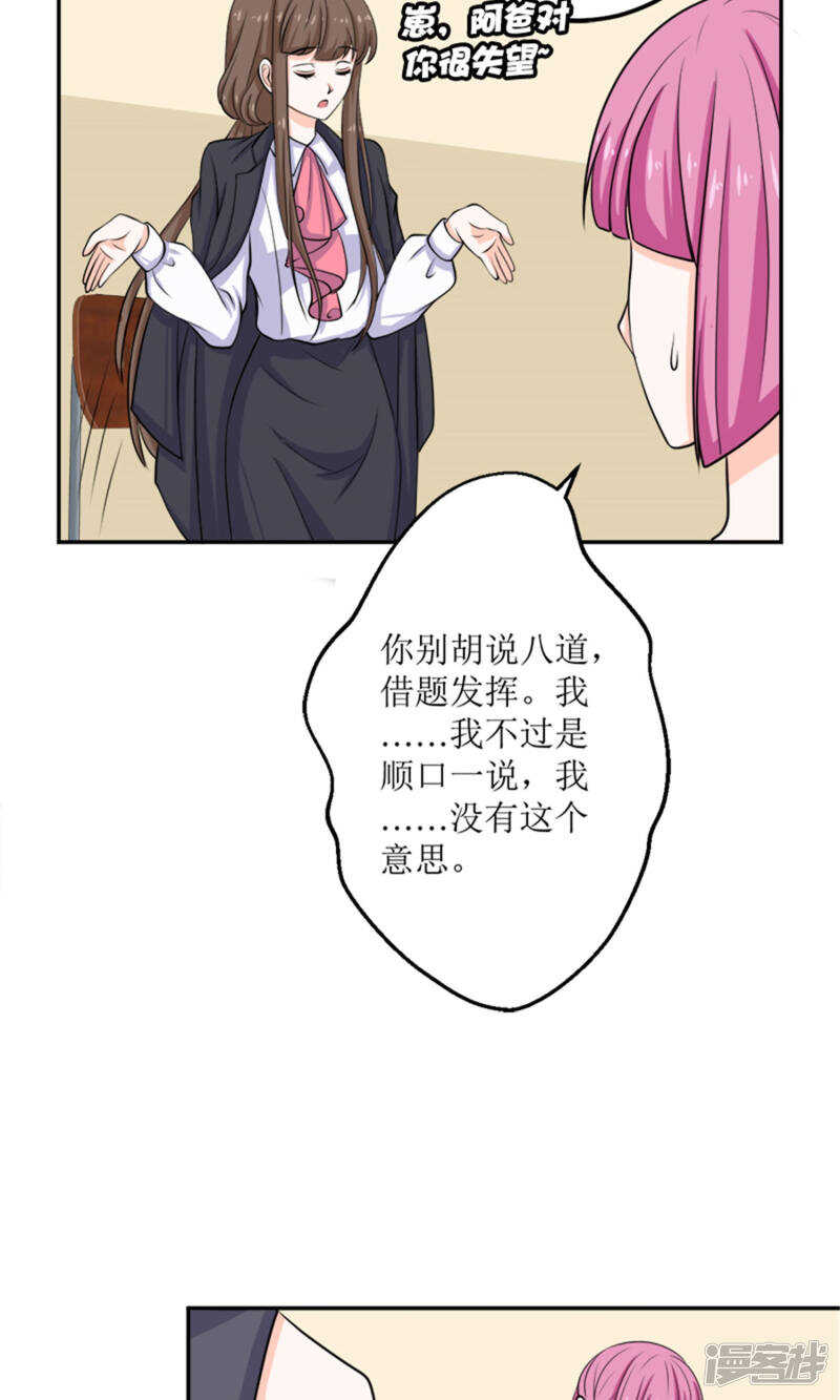 第59话 桃花运-第61话