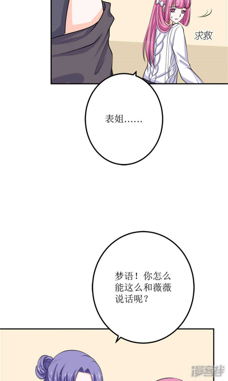 第59话 桃花运-第61话