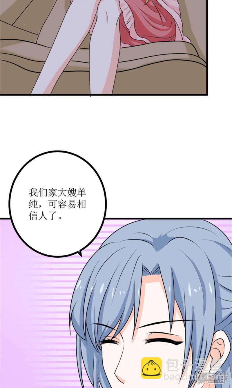 第61话 砸场子-第63话