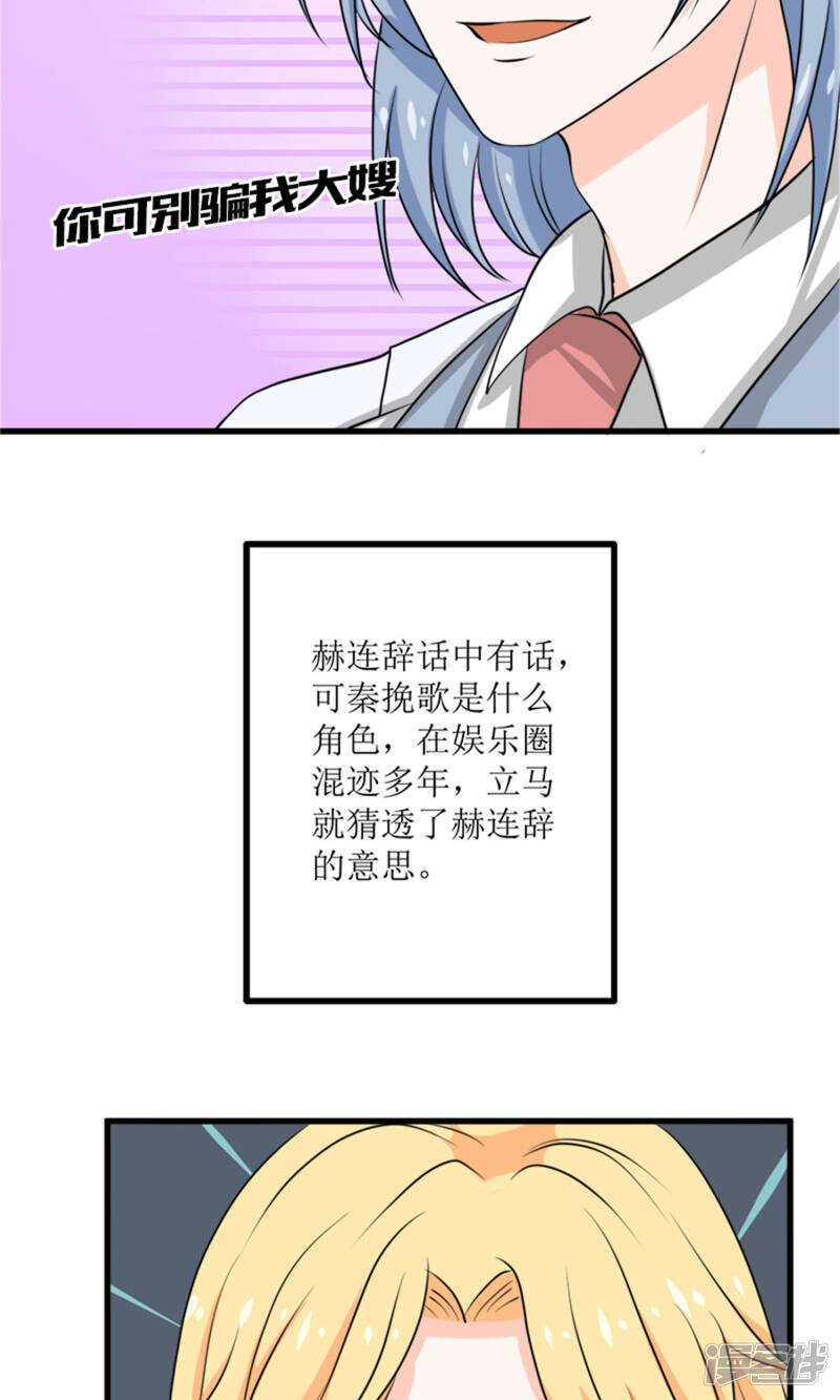 第61话 砸场子-第63话