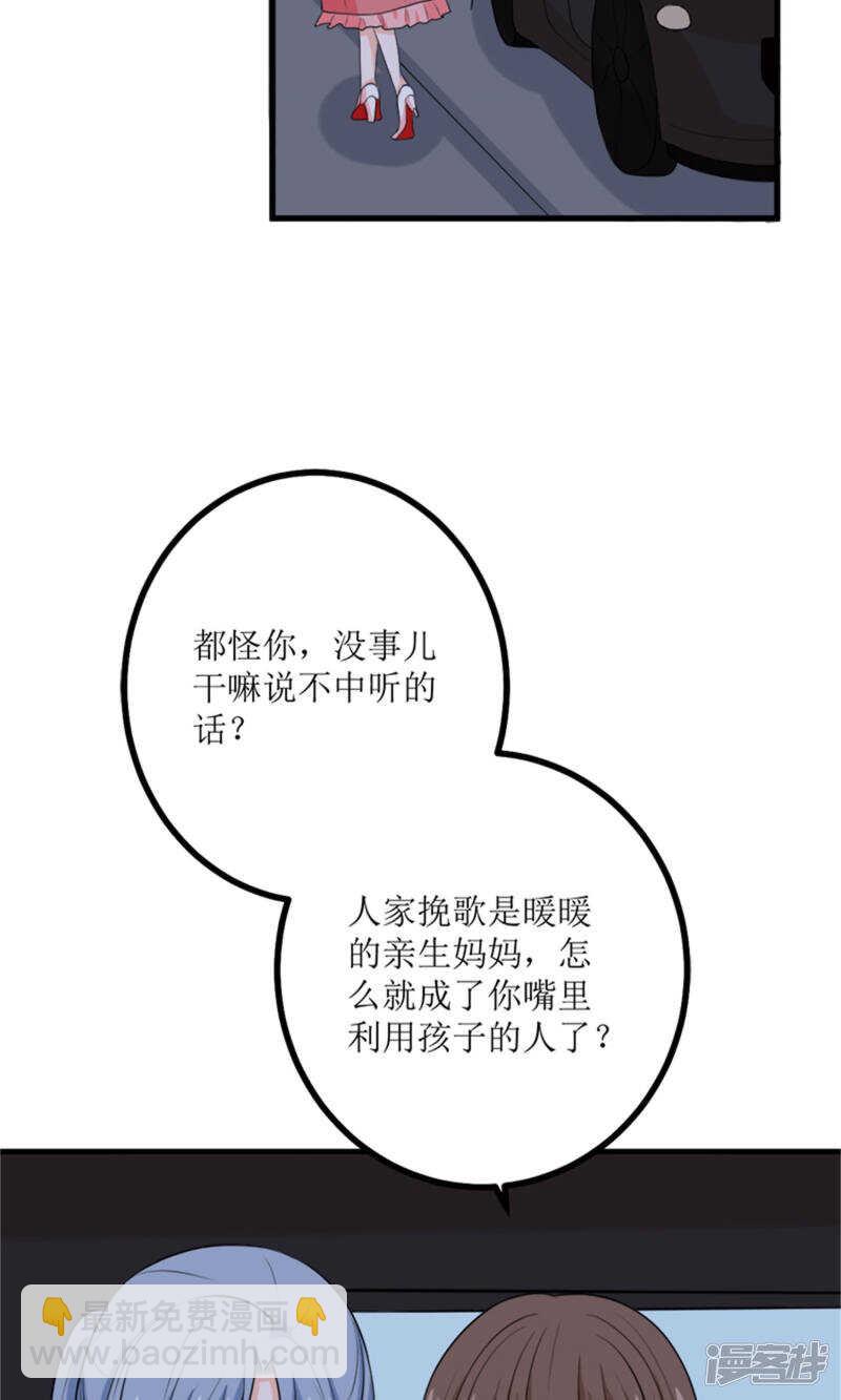 第61话 砸场子-第63话