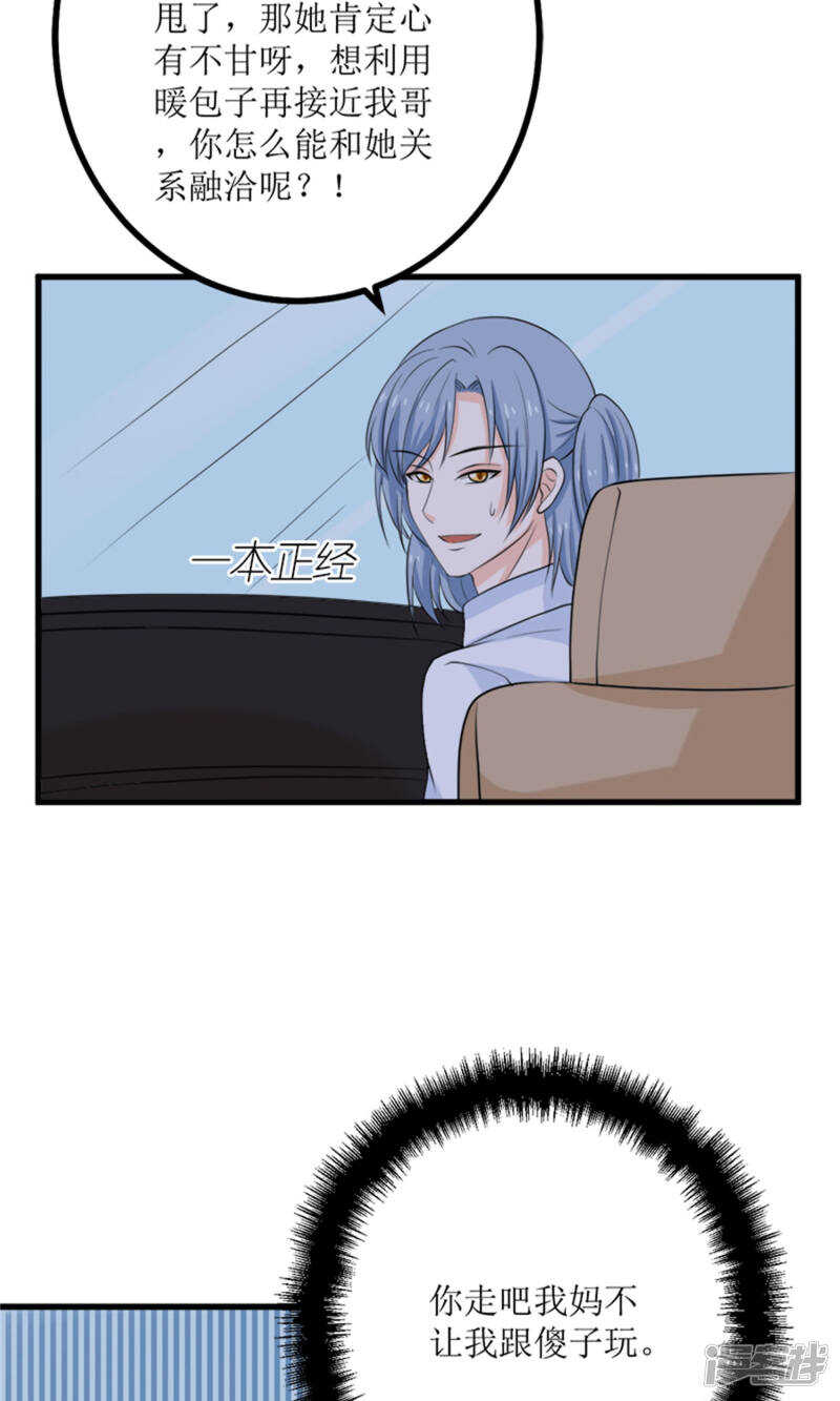 第61话 砸场子-第63话