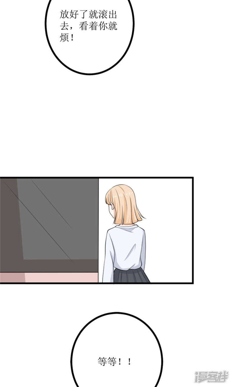 第61话 砸场子-第63话