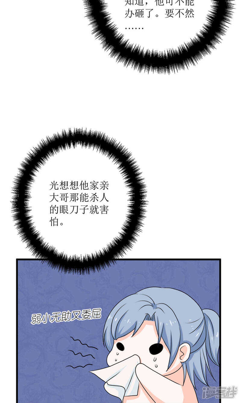 第61话 砸场子-第63话