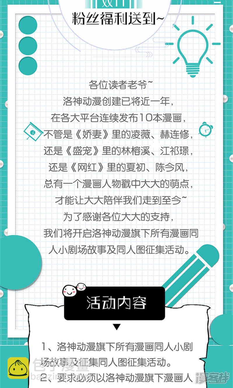 第61话 砸场子-第63话