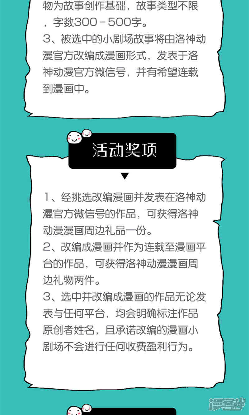 第61话 砸场子-第63话