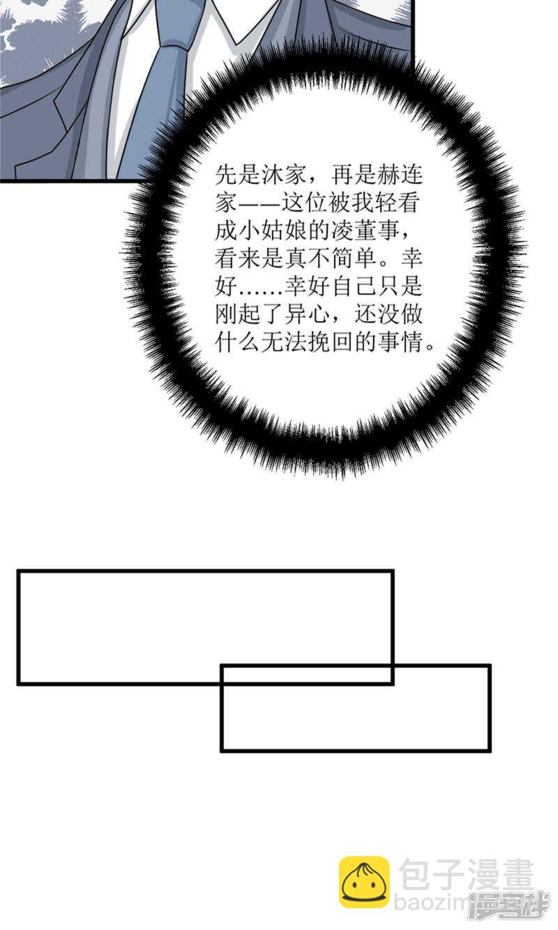 第61话 砸场子-第63话