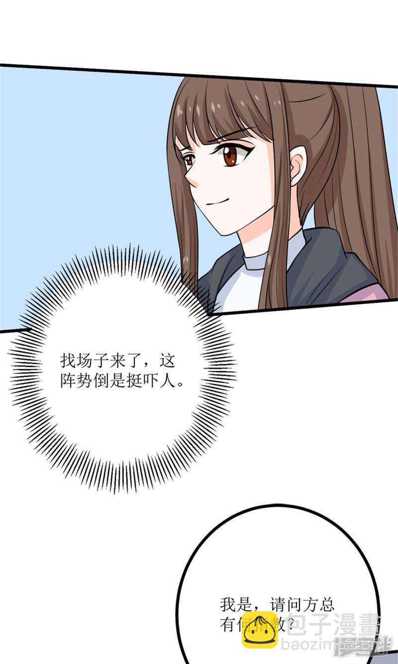 第63话 自作自受-第65话