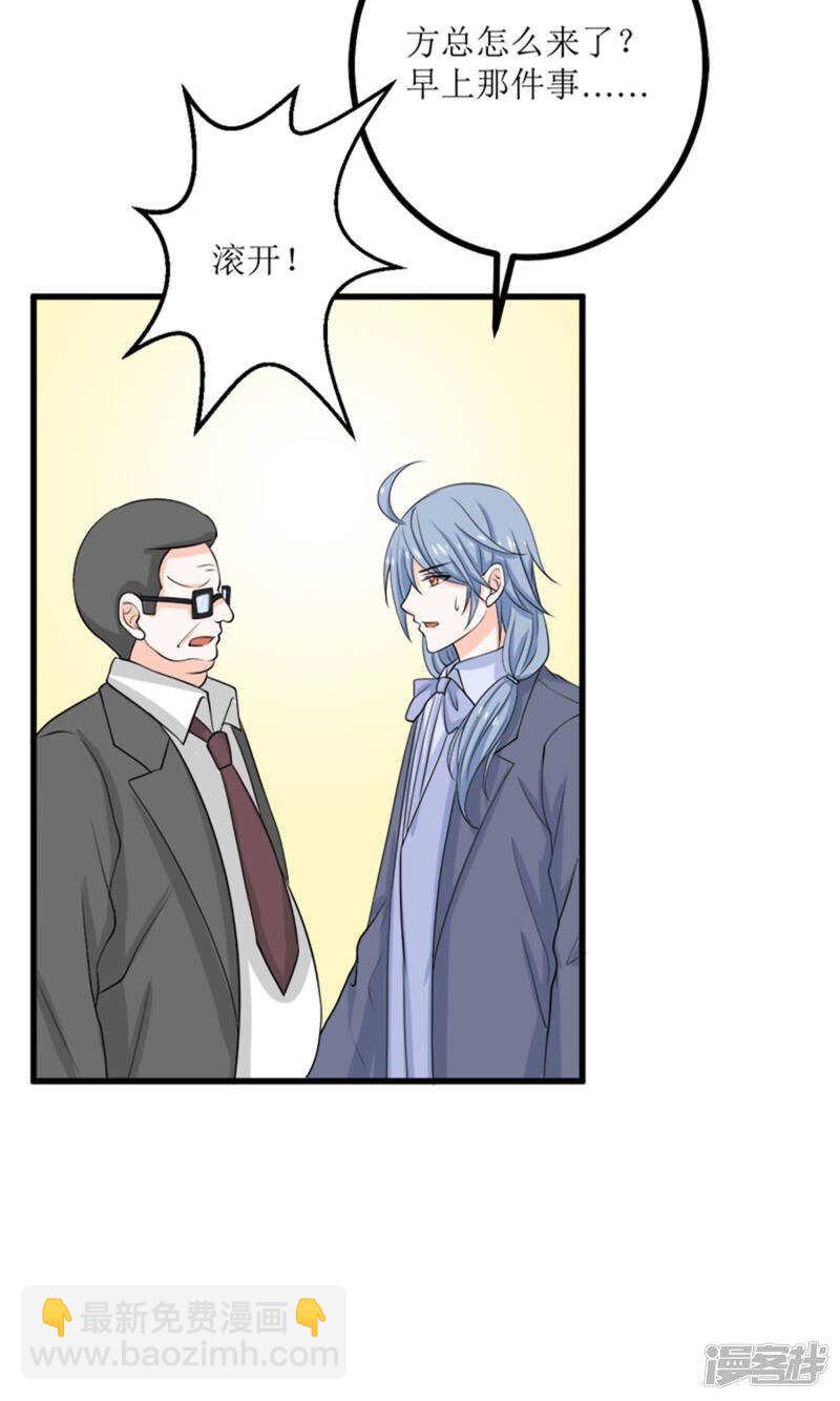 第63话 自作自受-第65话