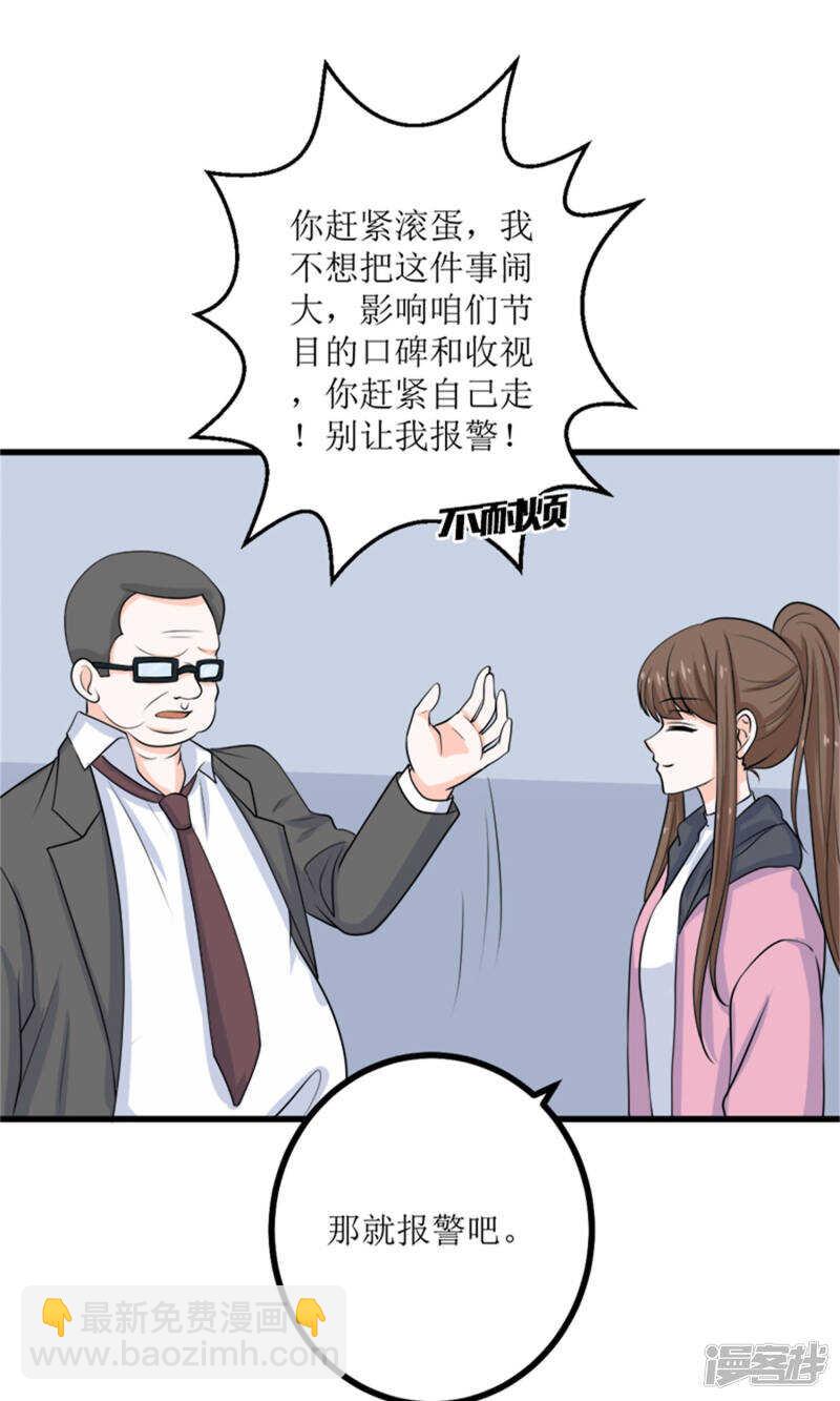 第63话 自作自受-第65话