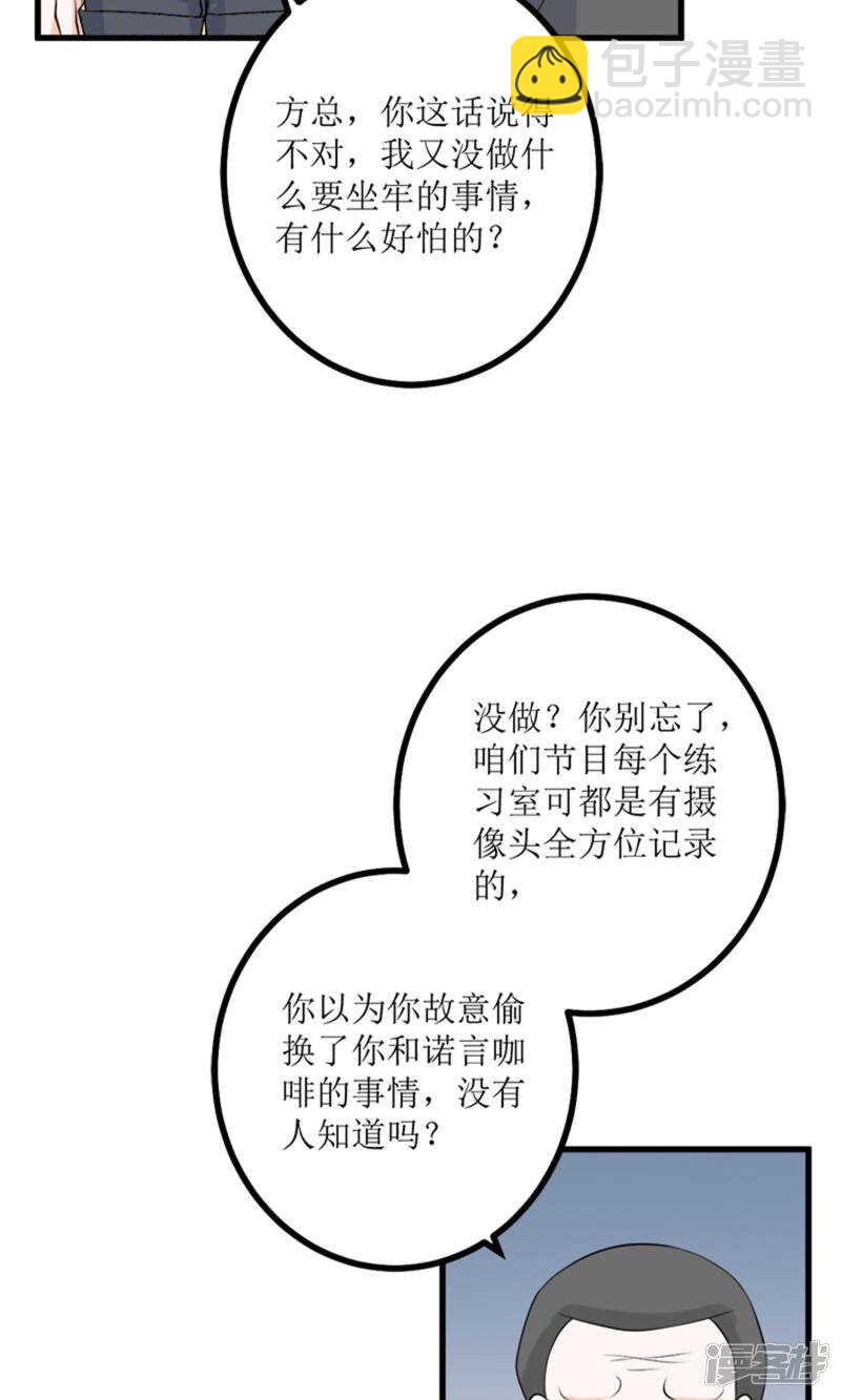 第63话 自作自受-第65话