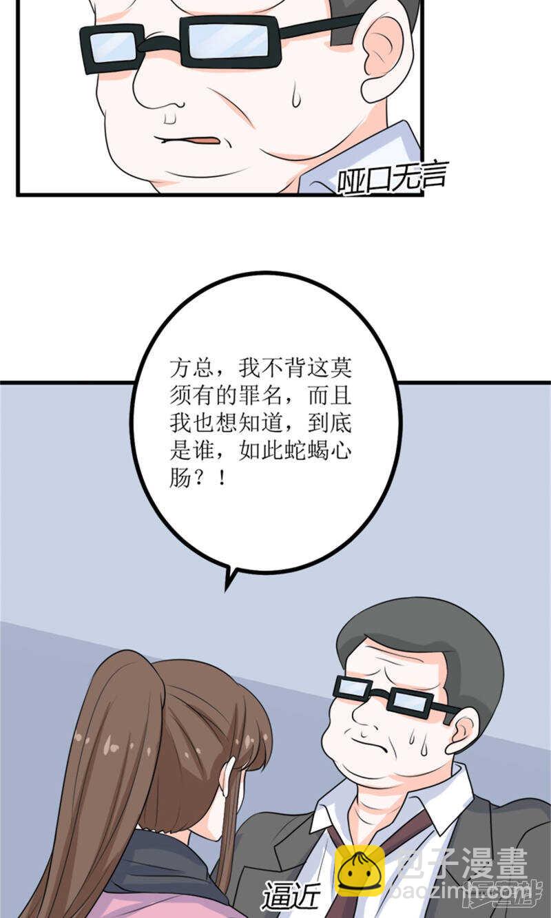 第63话 自作自受-第65话