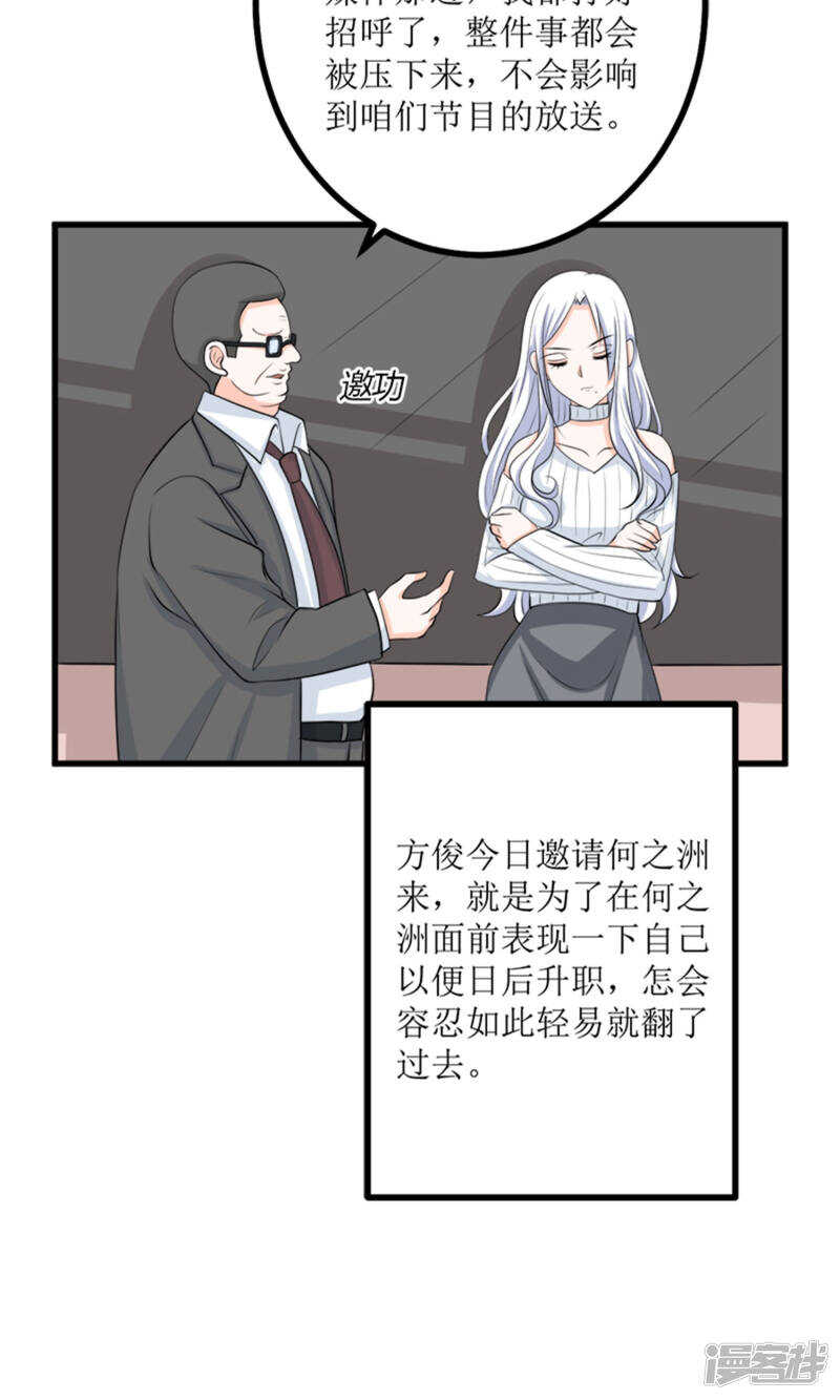 第63话 自作自受-第65话