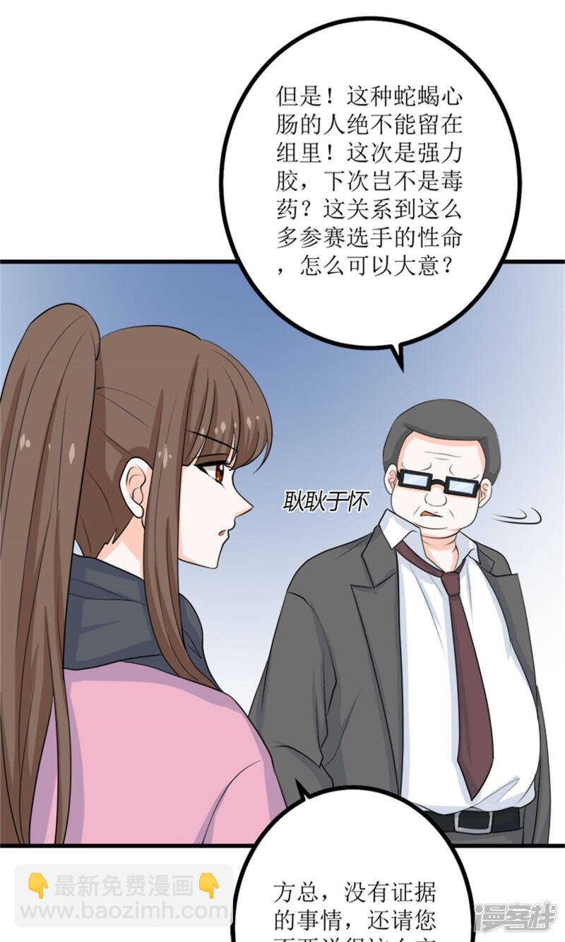 第63话 自作自受-第65话