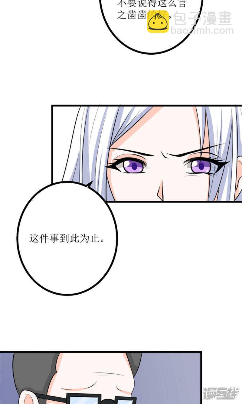 第63话 自作自受-第65话