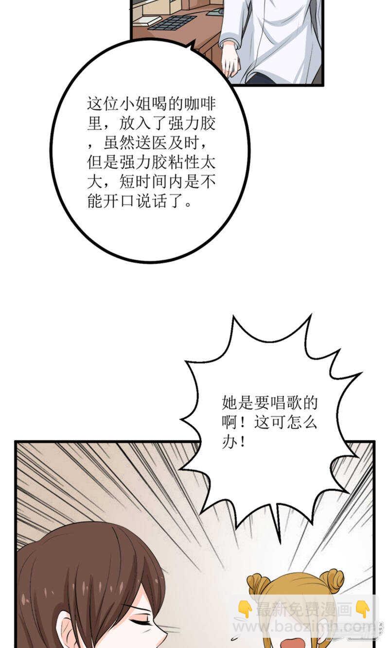 第63话 自作自受-第65话