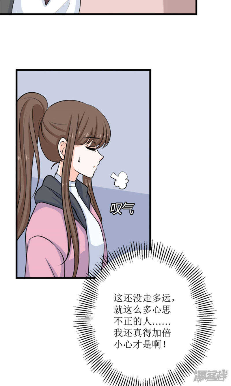 第63话 自作自受-第65话