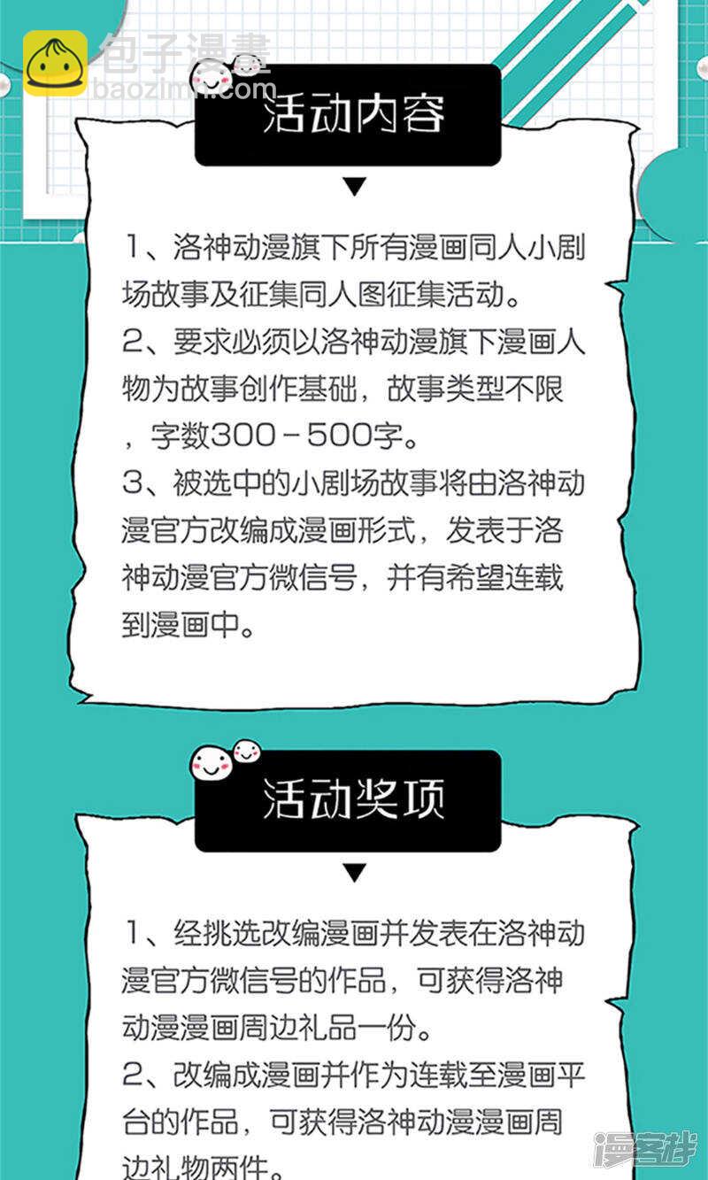 第63话 自作自受-第65话