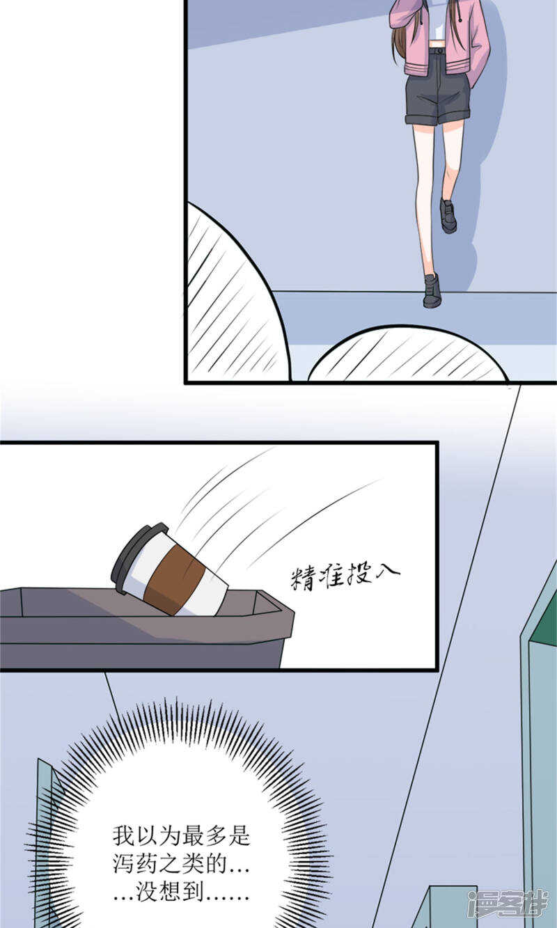 第63话 自作自受-第65话