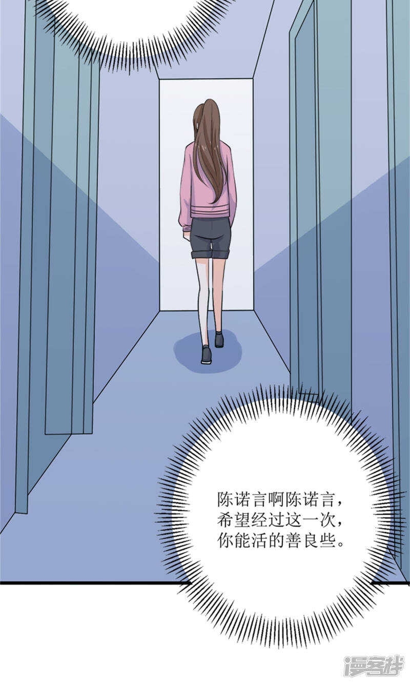 第63话 自作自受-第65话