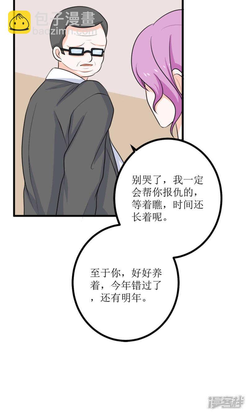 第65话 求证-第67话