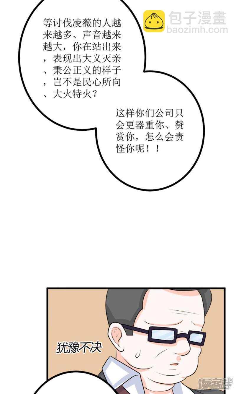 第65话 求证-第67话