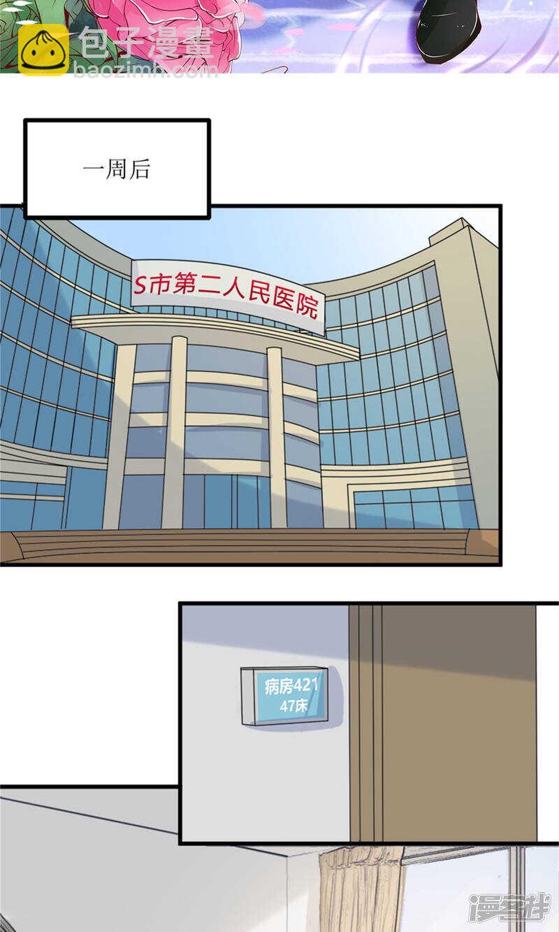 第65话 求证-第67话