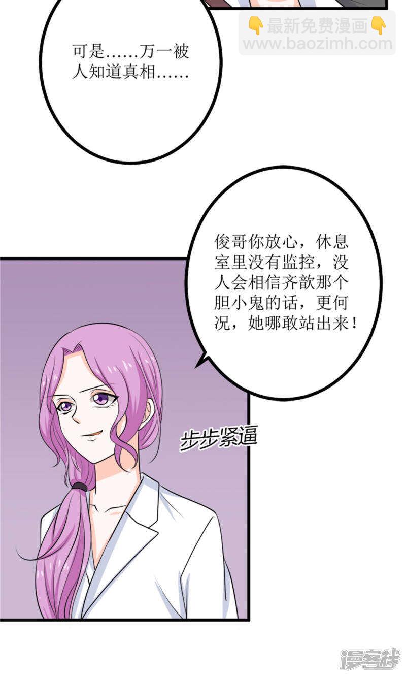 第65话 求证-第67话