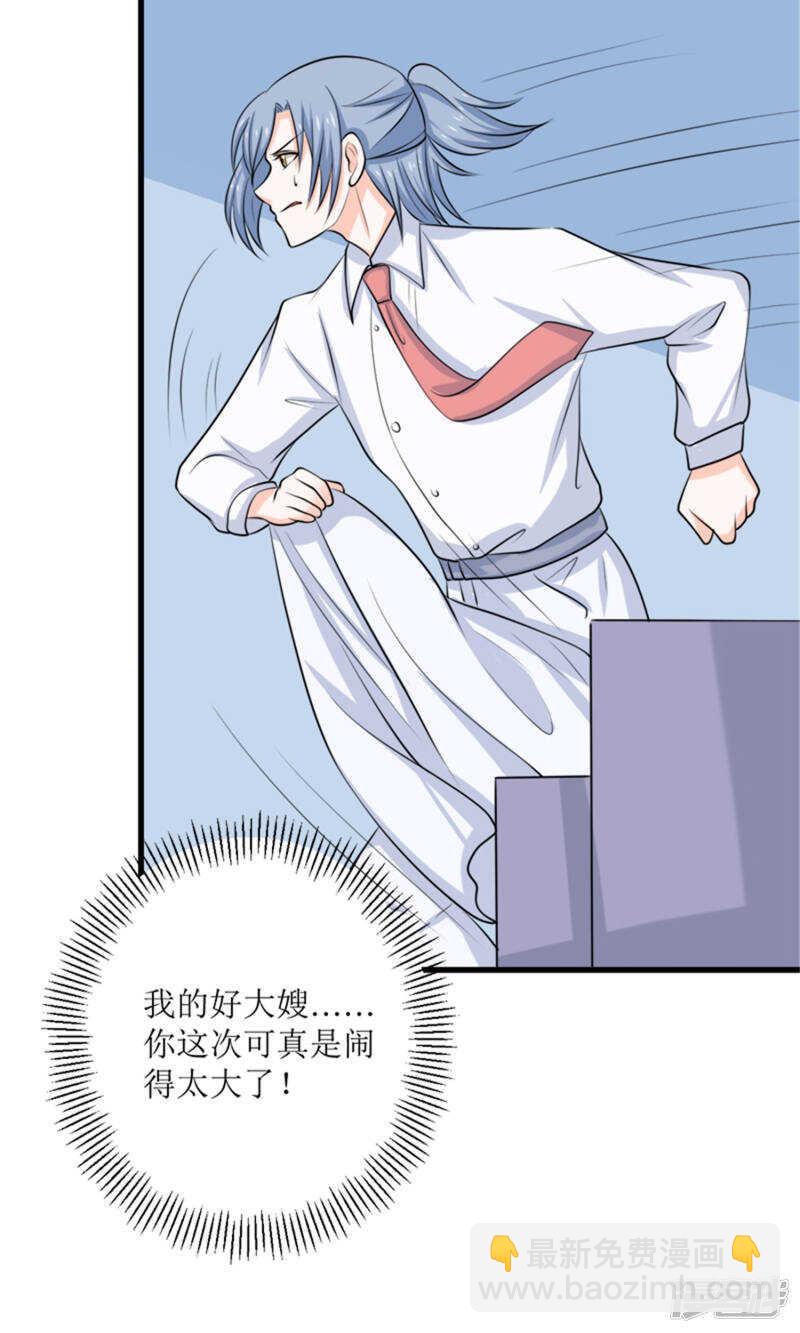 第65话 求证-第67话