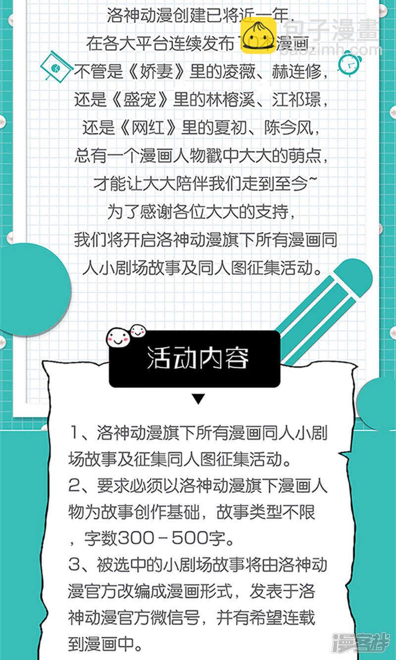 第65话 求证-第67话