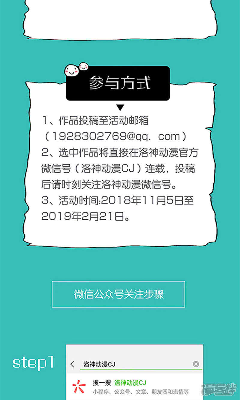 第65话 求证-第67话