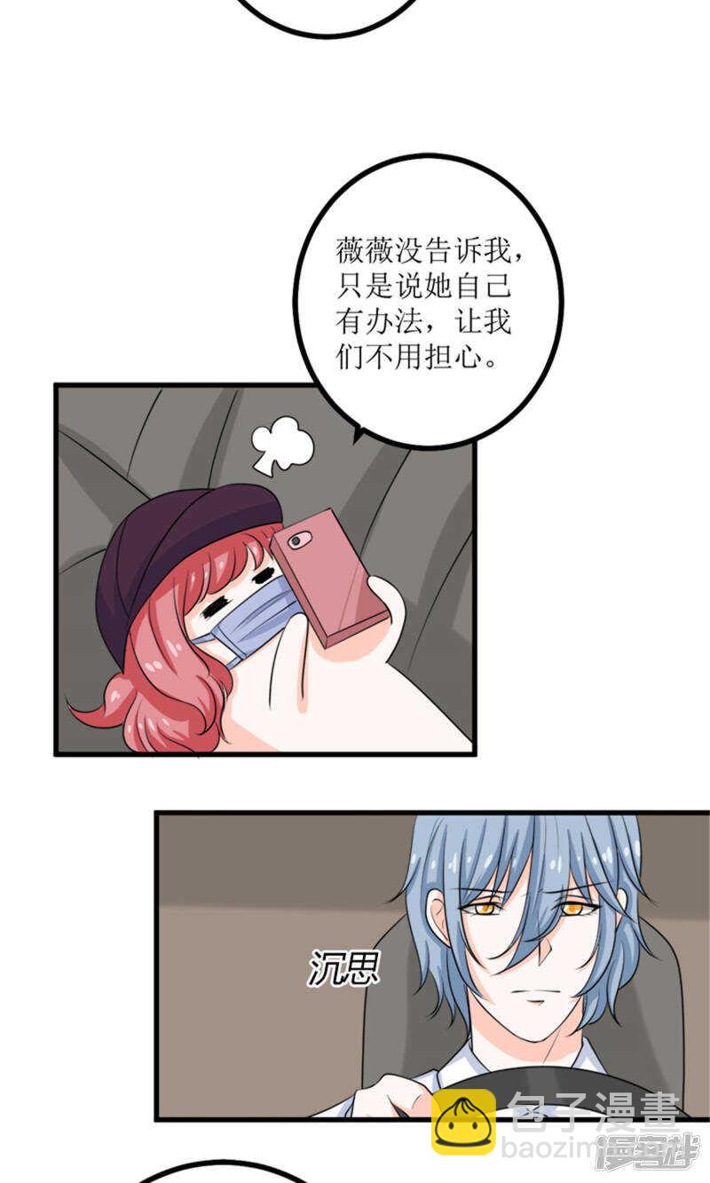 第67话 偷梁换柱-第69话