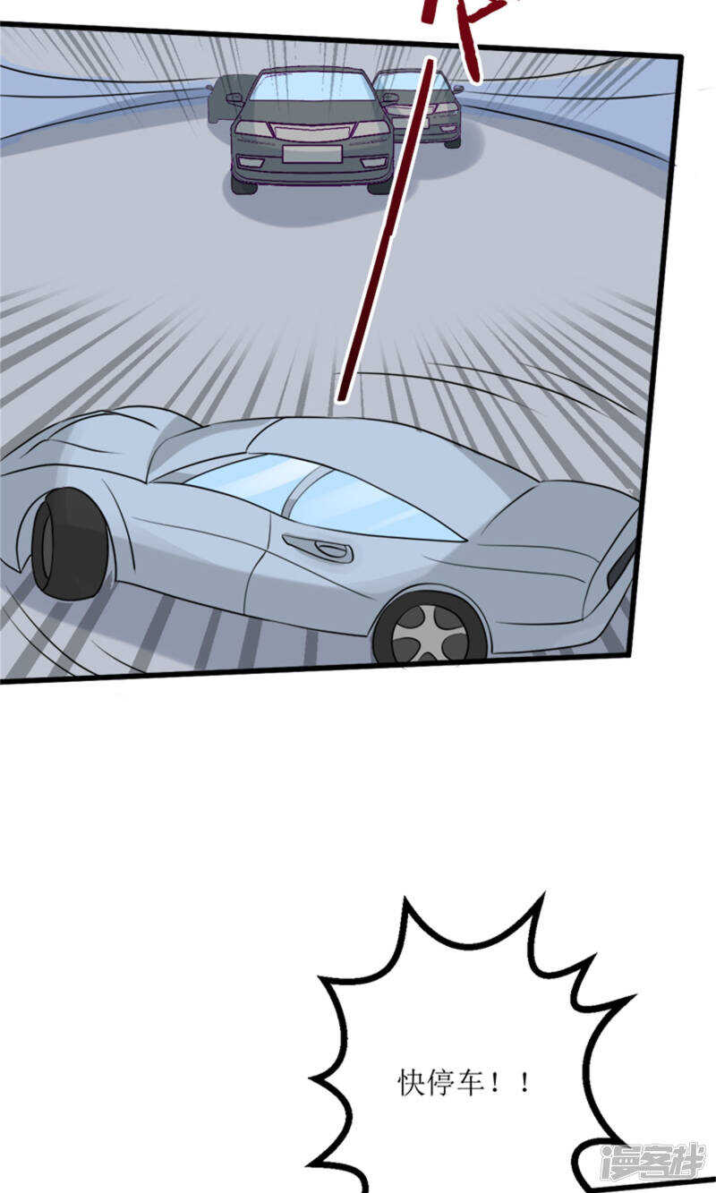 第67话 偷梁换柱-第69话