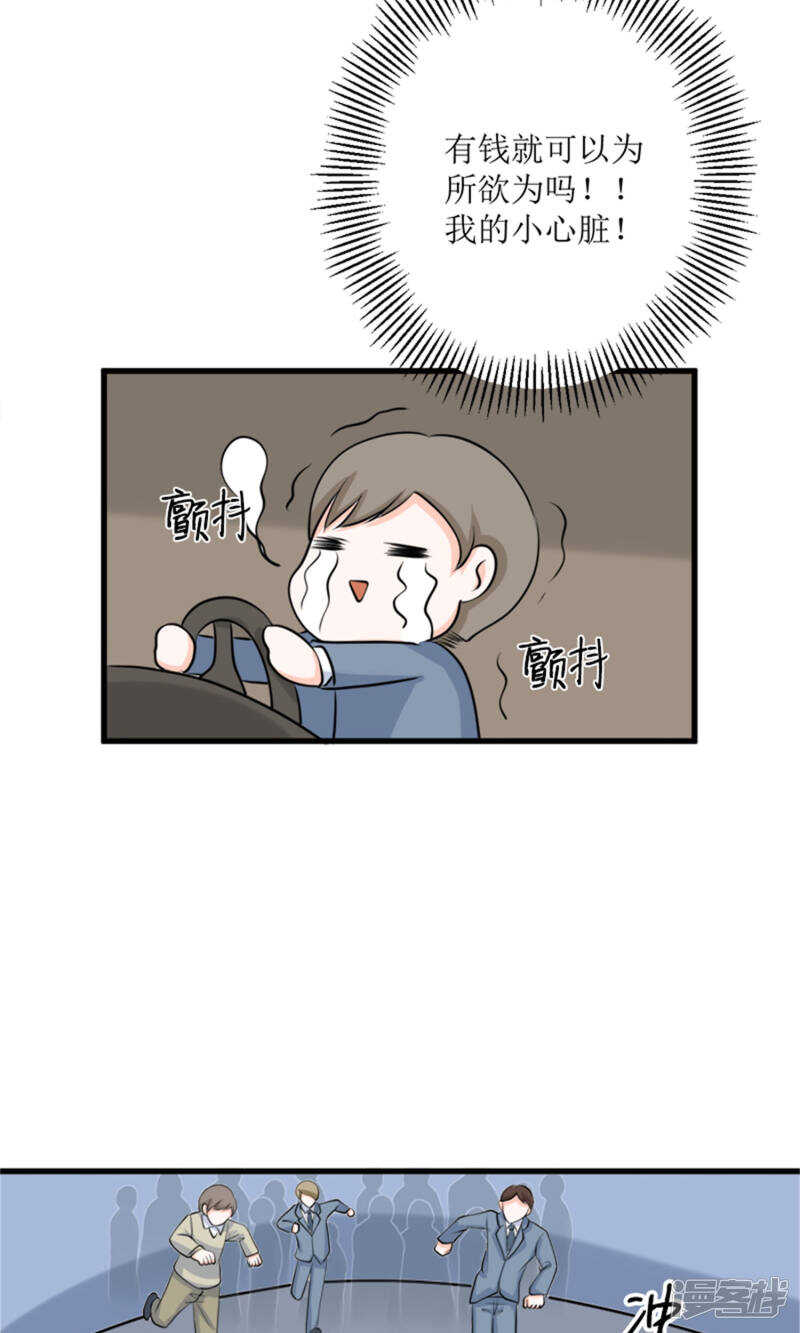 第67话 偷梁换柱-第69话