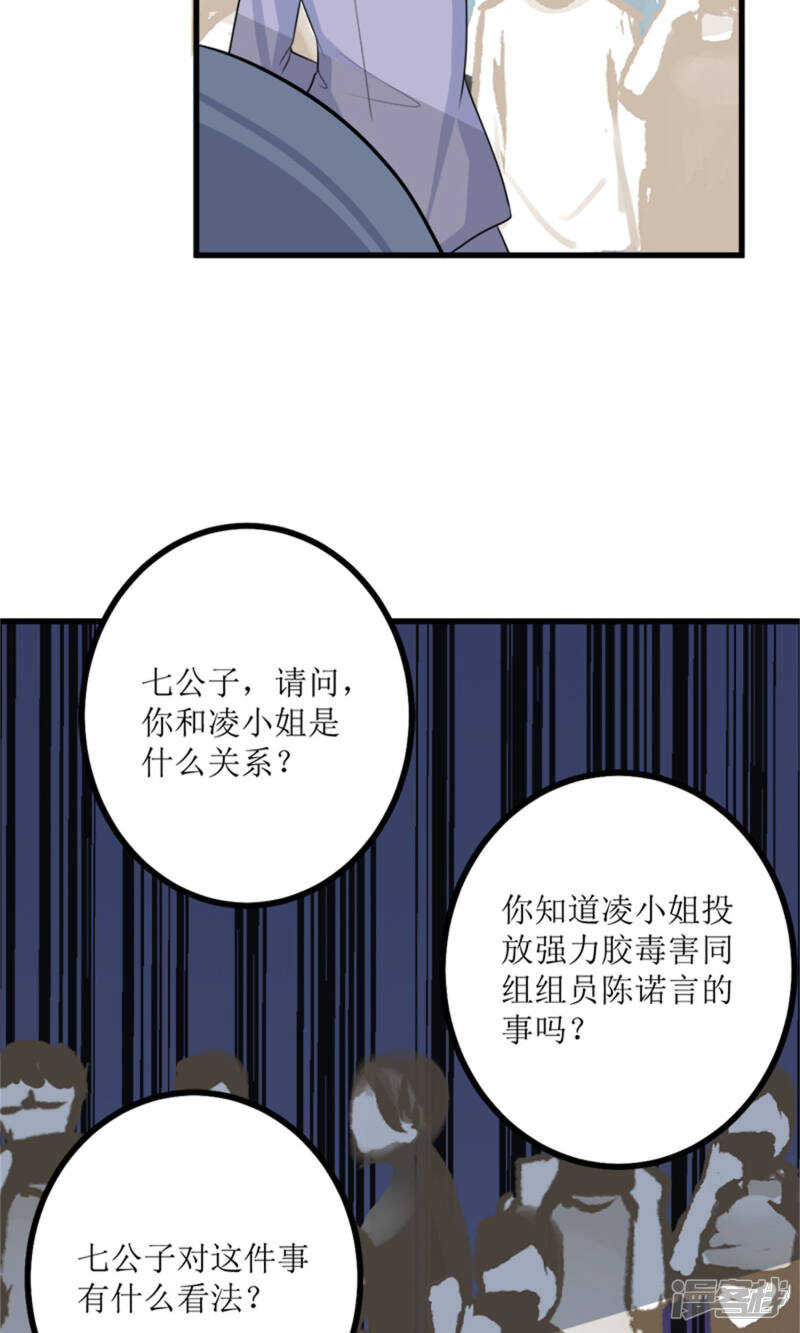 第67话 偷梁换柱-第69话