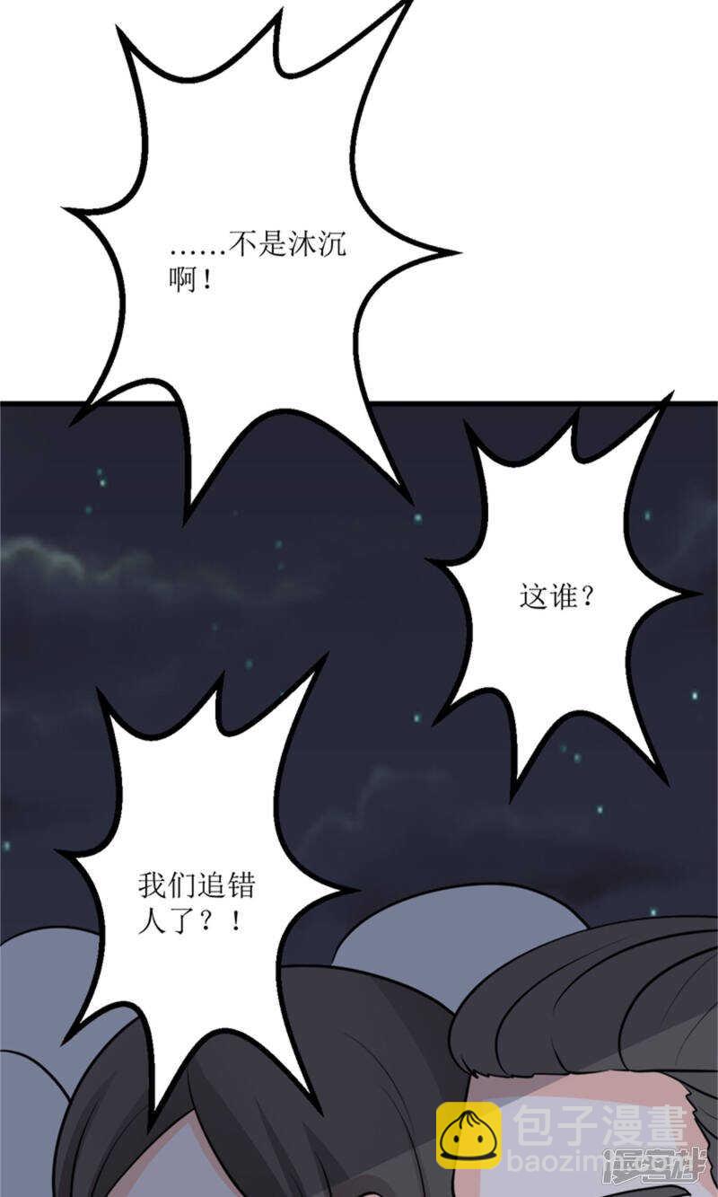 第67话 偷梁换柱-第69话