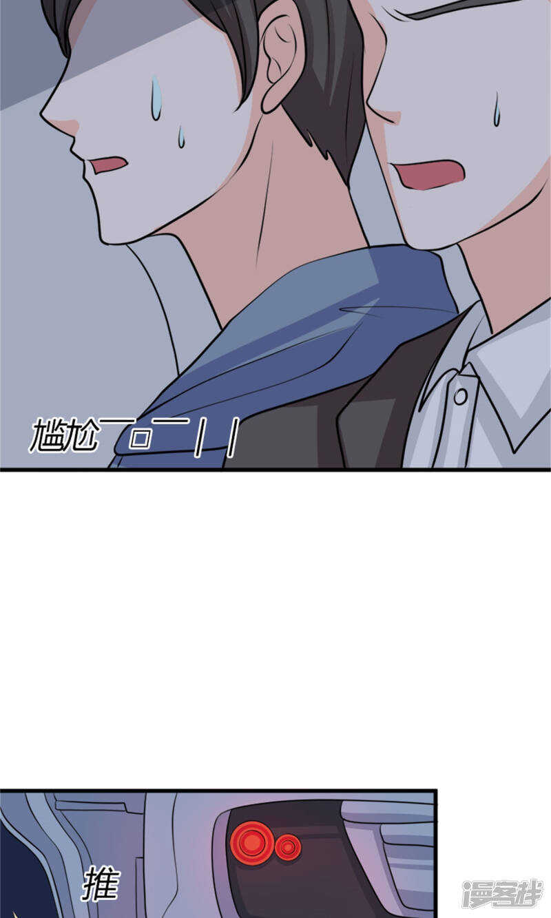 第67话 偷梁换柱-第69话