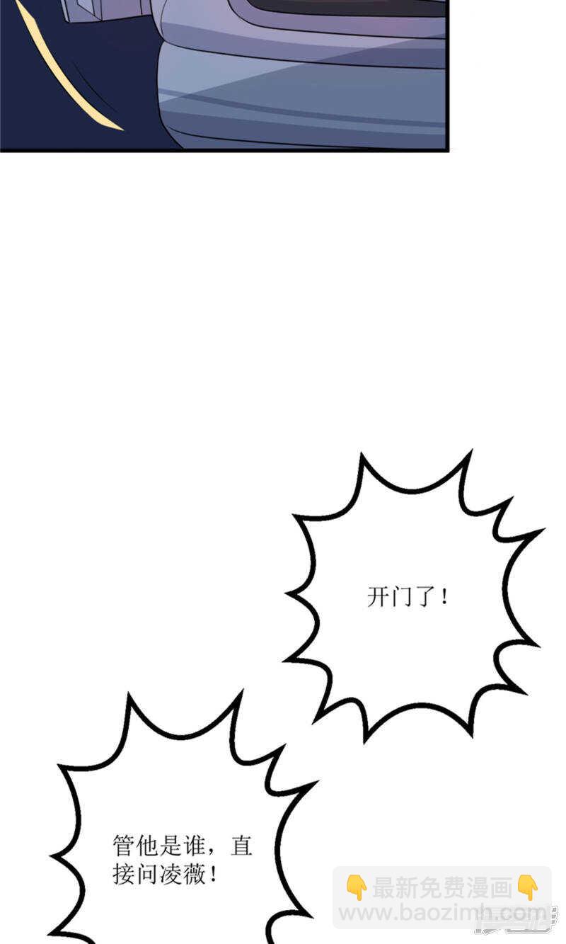 第67话 偷梁换柱-第69话