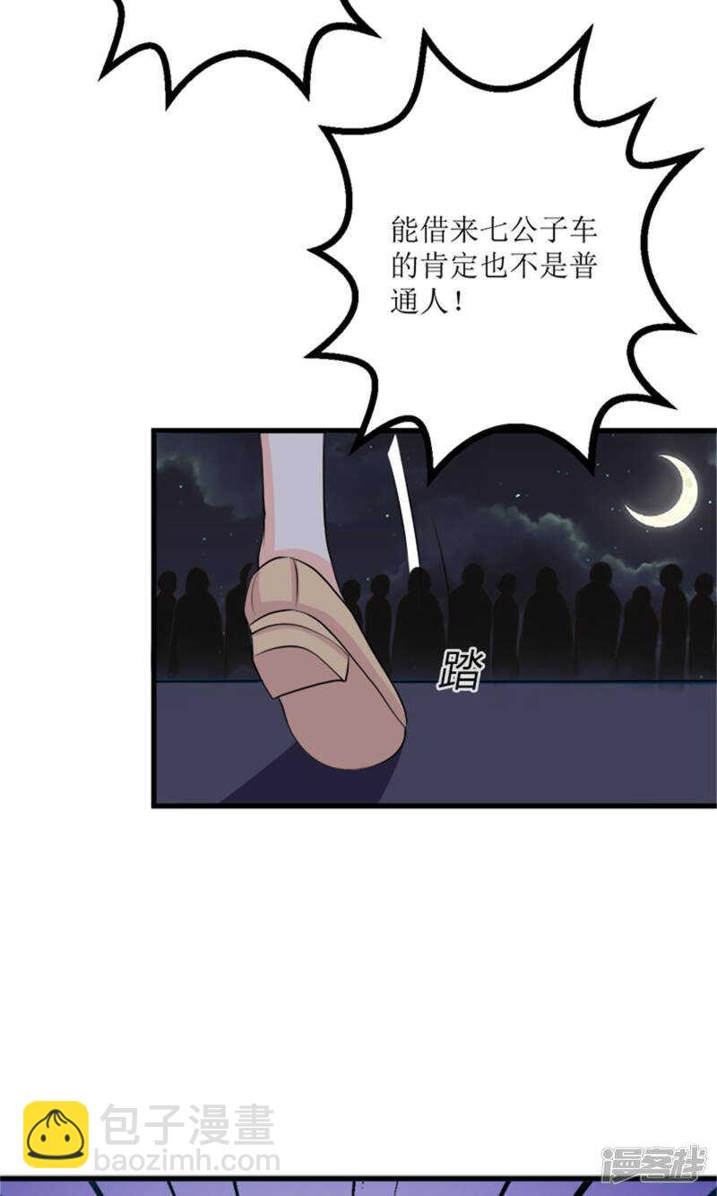 第67话 偷梁换柱-第69话